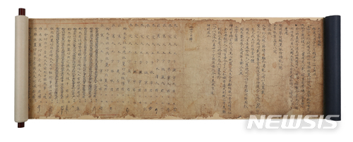  【안동=뉴시스】김진호 기자 = 대한민국 노블레스 오블리주를 상징하는 고성이씨 문중 특별전이 오는 30일 경북 안동시 소재 한국국학진흥원에서 열린다. 사진은 오공신회맹축. 2018.03.27 (사진=한국국학진흥원 제공) photo@newsis.com