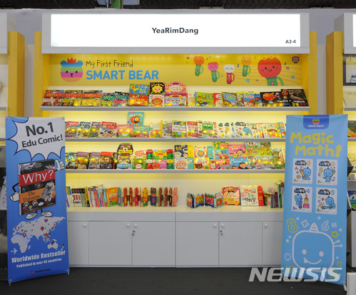 예림당, 제55회 볼로냐아동도서전 참가...유럽 시장 공략