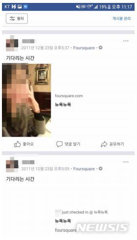 【서울=뉴시스】채윤태 기자 = 정봉주 전 의원에게 성추행을 당했다고 폭로한 A씨(안젤라)는 27일 오전 11시 서울 서초구 서울지방변호사회 대회의실에서 기자회견을 열고 "2011년 12월23일의 기록을 찾던 중 최근 위치 기반 모바일 체크인 서비스 '포스퀘어'를 통해 하나의 증거를 찾았다"며 "당시 제가 방문한 렉싱턴 호텔 1층 카페 겸 레스토랑 인 '뉴욕뉴욕' 룸 안에서 찍은 셀카 사진과 함께 추가 체크인을 한 기록을 발견했다"고 발표했다. 2018.03.27. (사진=A씨 제공)