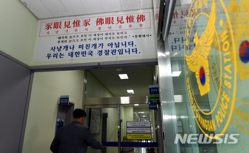 【광주=뉴시스】신대희 기자 = 27일 광주 광산경찰서에 따르면 형사·수사과 직원들이 전날 오후 본관동 1층 형사·수사과 출입문 쪽에 한국당 발언에 항의하는 현수막을 내걸었다. 사진은 이날 오전 광산경찰서 경찰관들이 강력팀 사무실로 들어가고 있는 모습. 2018.03.27.&nbsp; sdhdream@newsis.com