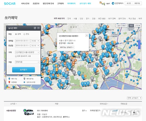 【서울=뉴시스】한주홍 기자 = 카셰어링 업체 쏘카의 홈페이지. 2018.03.28. (사진 제공 = 쏘카 홈페이지 캡쳐)