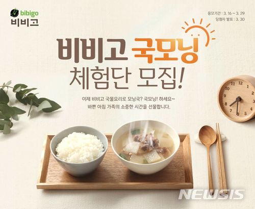 "아침이 있는 삶"…아침밥 챙겨먹는 것도 '워라밸'