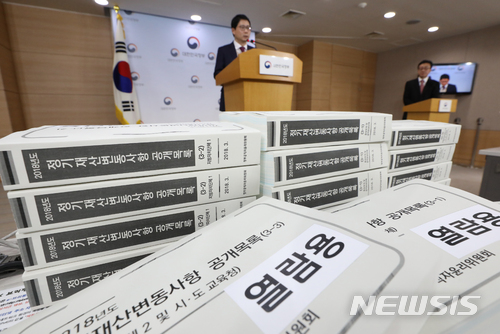 【서울=뉴시스】고승민 기자 = 하태욱 인사혁신처 윤리복무국장이 지난 28일 오전 정부서울청사에서 2018년 정기재산변동사항 공개 사전 브리핑을 하고 있다.정부공직자윤리위원회는 관할 공개대상자 1,711명에 대한 정기 재산변동사항 신고내역을 29일 관보를 통해 공개했다.이번 공개대상자는 행정부 소속 정무직, 고위공무원단 가등급, 국립대학총장, 공직유관단체 임원, 기초광역지방자치단체장, 광역의회의원, 시도교육감 등으로, 신고재산 평균은 13억 4,700만원으로 나타났다. 종전 신고재산 대비 약 8,300만원 증가했다. 2018.03.29. kkssmm99@newsis.com