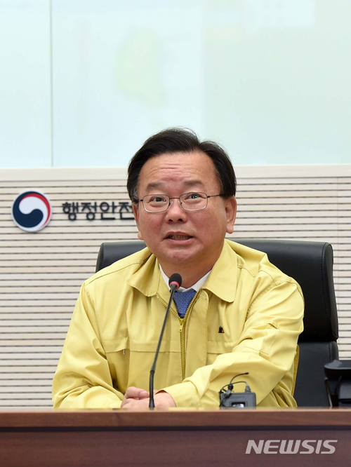 【서울=뉴시스】 김부겸 행정안전부 장관이 28일 세종시 정부세종2청사 중앙재난안전상황실에서 산불대처상황과 구제역·AI대처상황 등 긴급 영상회의를 하고 있다. 2018.03.28. (사진=행정안전부 제공) photo@newsis.com