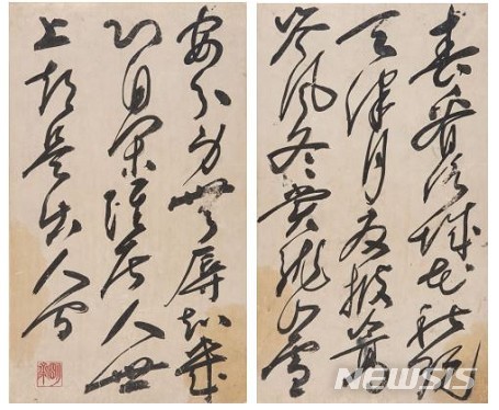 【서울=뉴시스】 명재 윤증 친필 소옹시 (연도미상)