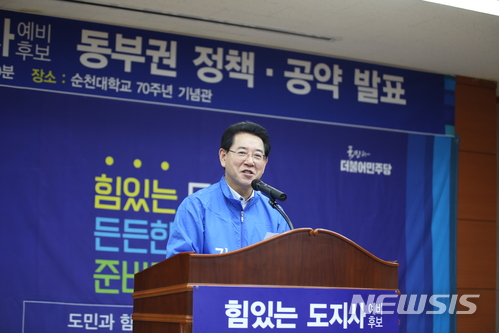 【순천=뉴시스】김석훈 기자 = 더불어민주당 김영록(63) 전남도지사 후보. 2018.03.29. (사진=독자 제공) kim@newsis.com