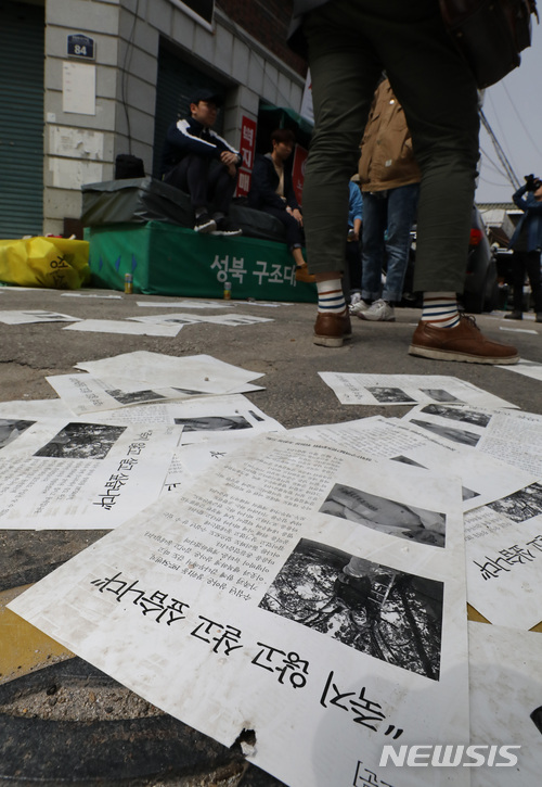 【서울=뉴시스】이영환 기자 = 지난해 3월29일 오전 서울 성북구 장위7구역 재개발지역에 철거민의 호소문이 바닥에 널려 있다. 2018.03.29. 20hwan@newsis.com