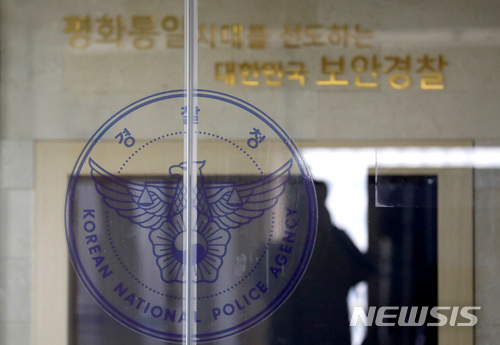 【서울=뉴시스】박진희 기자 = 경찰청 특별수사단은 '경찰 댓글공작 의혹' 사건 수사와 관련해 29일 오전 서울 서대문구 경찰청 보안국 전체(국장실, 1, 2, 3, 4과) 등 10개소를 압수수색중이라고 발표했다. 사진은 29일 오전 압수수색이 벌어지고 있는 서대문구 경찰청 보안국 입구 모습. 2018.03.29.pak7130@newsis.com