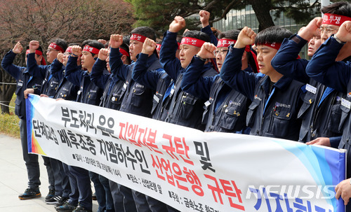 【서울=뉴시스】박주성 기자 = 금속노조 한국지엠지부가 29일 오후 서울 여의도 산업은행 본점 앞에서 지엠자본 규탄 및 산업은행 규탄 기자회견을 하고 있다.&nbsp; 이날 금속노조 한국지엠지부는 "산은이 부도 운운하며 노조를 협박하는 제너럴모터스(GM)을 거들며 단체교섭까지 개입하고 있다"면서 "실사는 뒷전이고 오히려 단체교섭을 배후조종하고 있는 이동걸 회장은 사퇴해야 한다"고 밝혔다. 2018.03.29.&nbsp; park7691@newsis.com