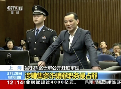 【 상하이=CCTV·AP/뉴시스】불범모금, 유용의 혐의를 받고 있는 중국 안방보험그룹 우샤오후이(吳小暉) 전 회장이 28일 상하이시 제1 중급법원에서 재판을 받고 있다. 사진은 CCTV 동영상을 캡처한 것이다. 법원 자료에 따르면 안방그룹은 지난 2011년부터 2017년 1월5일까지 1056만명에게 투자형 보험 상품을 팔았고, 당국이 승인한 금액보다 많은 금액을 불법으로 모금했다. 모금액은 약 7328억6700만위안이다. 우 전 회장이 도용한 사기금액은 현재까지 652억 4800만위안에 달한 것으로 추정된다. 2018.03.29