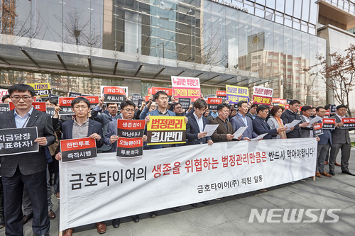 금호타이어 일반직, 노조에 마지막 호소… "해외매각이 유일한 살 길"