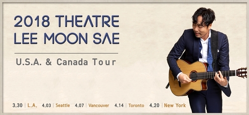 【서울=뉴시스】 이문세 북아메리카 투어 일정. 2018.03.30. (사진 = 케이문에프엔디 제공) photo@newsis.com 