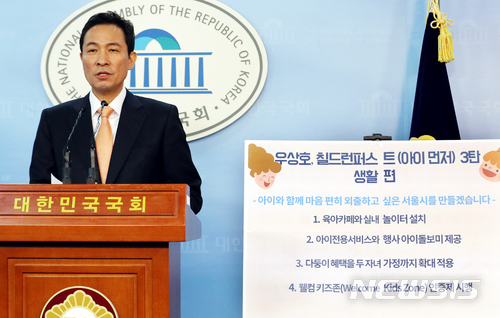【서울=뉴시스】이종철 기자&nbsp; = '6·13 지방선거' 서울시장 도전에 나선 더불어민주당 우상호 의원이 30일 서울 여의도 국회 정론관에서 칠드런 퍼스트(아이 먼저) 정책공약 도표를 보여주며 서울시의 출산과 보육 대책을 발표하고 있다. 2018.03.30.&nbsp; jc4321@newsis.com