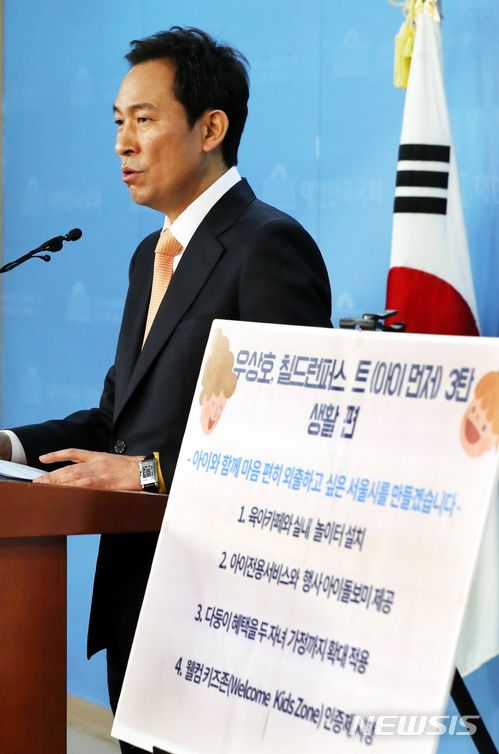 【서울=뉴시스】이종철 기자 = '더불어민주당 우상호 의원 2018.03.30. jc4321@newsis.com
