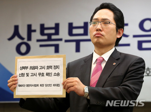【서울=뉴시스】박주성 기자 = 대한의사협회 최대집 회장 당선인이 30일 오전 서울 중구 한국프레스센터에서 상복부 초음파 급여화 관련 긴급 기자회견을 마친 후 상복부 초음파 고시 효력 정지 신청 및 고시 무효 확인 소송을 할 것이라고 밝히고 있다. 최대집 당선인은 지속가능한 전면적인 건강보험개편이 이루어져야 하며 문재인 케어와의 '전쟁'을 선포한다고 밝혔다. 2018.03.30. park7691@newsis.com