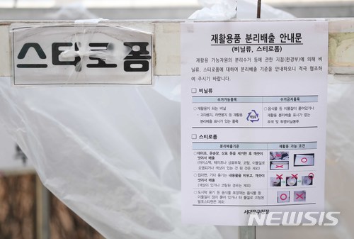 【서울=뉴시스】고승민 기자 = 30일 오후 서울의 한 아파트 단지 분리수거장에 재활용 분리배출 안내문이 게시돼 있다. 재활용 분리배출 표시가 된 비닐은 수거가 가능하고, 그렇지 않은 비닐은 불가능하다는 것.이는 세계 최대 폐기물 수입국인 중국이 환경오염을 이유로 고체 폐기물 수입을 중단하자 폐비닐 등을 수출해 온 서울과 수도권의 재활용업체들이 비닐 수거를 거부한 데 따른 것이다. 환경부는 각 지자체 실태조사 후 종합대책을 마련할 예정이다. 2018.03.30. kkssmm99@newsis.com