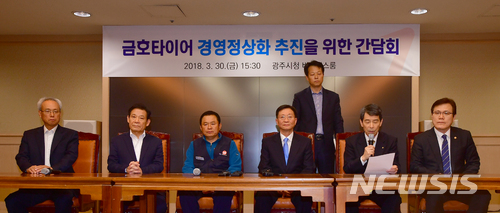【광주=뉴시스】류형근 기자 = 30일 오후 광주 서구 광주시청 3층 비지니스룸에서 이동걸 산업은행 회장과 금호타이어 조삼수 노동조합 대표지회장, 김종호 금호타이어 회장이 중국 더블스타 매각 등에 관한 내용에 합의 하고 논의장을 나서고 있다. 2018.03.30. hgryu77@newsis.com