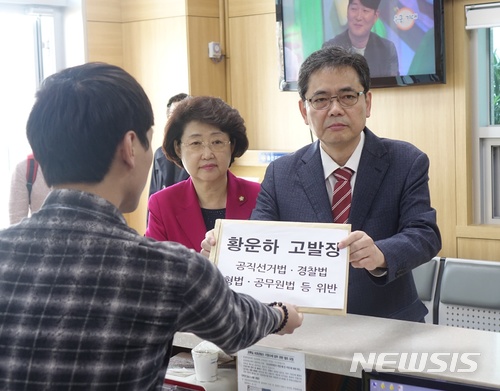 【울산=뉴시스】박일호 기자 = 자유한국당 6·13 지방선거 정치공작 진상조사위원회 위원장인 곽상도 의원(오른쪽)과 김승희 의원(왼쪽)이 31일 오후 울산지방검찰청 상황실에서 황운하 울산지방경찰청장에 대한 직권남용 혐의를 담은 고발장을 제출하고 있다. 2018.03.31. piho@newsis.com