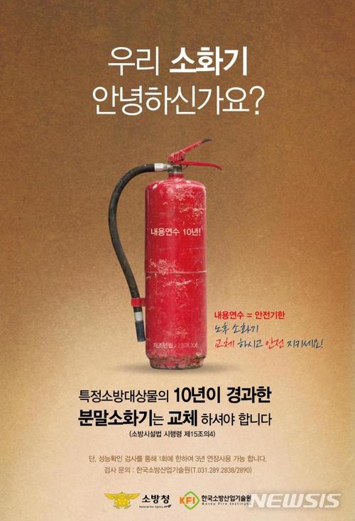 우리 소화기 안녕하신가요?