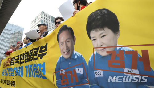 【서울=뉴시스】임태훈 기자 = 31일 오후 서울 종로구 세종문화회관 앞에서 이명박근혜 심판 범국민행동본부 회원들이 승리 선포 및 잠정 해체 기자회견을 하고 있다. 2018.03.31. taehoonlim@newsis.com