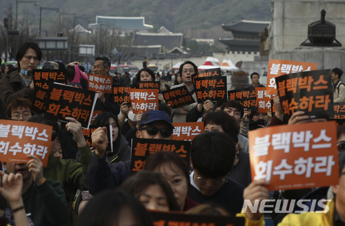 【서울=뉴시스】최진석 기자 = 스텔라데이지호 침몰 1년이 지난 31일 오후 서울 광화문광장에서 열린 '1년의 기다림, 스텔라데이지호 시민문화제'참 석자들이 블랙박스 회수 촉구 구호를 외치고 있다. 2018.03.31. myjs@newsis.com