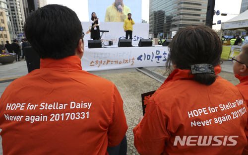 【서울=뉴시스】최진석 기자 = 스텔라데이지호 침몰 1년이 지난 31일 오후 서울 광화문광장에서 열린 '1년의 기다림, 스텔라데이지호 시민문화제'에서 실종자 가족이 무대를 바라보고 있다. 2018.03.31.&nbsp; myjs@newsis.com 