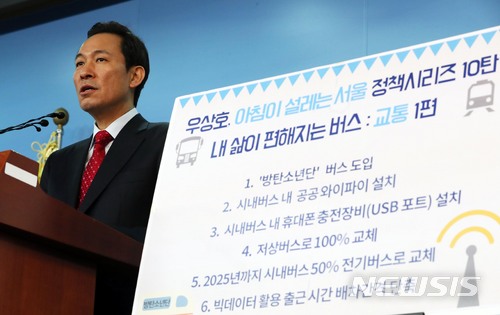 【서울=뉴시스】홍효식 기자 = 더불어민주당 서울시장 경선 출마를 선언한 우상호 의원이 1일 오전 서울 여의도 국회 본청 정론관에서 기자회견을 열고 교통 관련 정책을 발표하고 있다. 2018.04.01. yesphoto@newsis.com