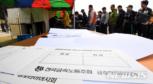 【광주=뉴시스】신대희 기자 = 전국금속노동조합 금호타이어지회가 1일 오전 광주 광산구 광주공장 광장(총 12개 투표소)에서 해외매각 찬반 투표를 벌이고 있다. 2018.04.01.&nbsp; sdhdream@newsis.com