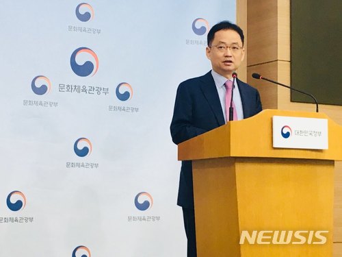 【서울=뉴시스】 2일 문체부 이영열 예술정책관이 ‘미술로 행복한 삶’을 만들기 위한 ‘미술진흥 중장기계획(2018~2022)’을 발표했다. 