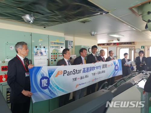  【부산=뉴시스】허상천 기자 = 팬스타그룹은 팬스타지니2호(1만4000t급)가 2일 오전 8시 일본 시모노세키항 취항식을 갖고 데지마부두에 첫 입항했다고 밝혔다. 2018.04.02. (사진 = 팬스타그룹 제공) photo@newsis.com
