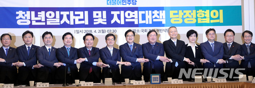 【서울=뉴시스】박영태 기자 = 2일 오전 서울 영등포구 여의도 국회에서 진행된 청년일자리 및 지역대책 당정협의에서 우원식 원내대표와 김동연 경제부총리 등 참석자들이 기념촬영을 하고 있다. 왼쪽 네번째부터 홍종학 중소벤처기업부 장관, 백재현 국회예결위원장, 김동연 경제부총리, 우원식 원내대표, 김태년 정책위의장, 백운규 산업통상자원부 장관, 김영주 고용노동부장관. 2018.04.02.since1999@newsis.com