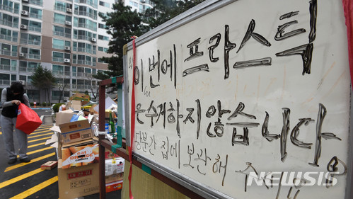 【용인=뉴시스】이정선 기자 = 중국이 환경보호를 이유로 폐자원 수입을 금지하면서 서울과 경기 용인, 화성 등 일부지역에서 폐비닐과 플라스틱의 수거가 거부된 가운데 2일 오전 경기 용인의 한 아파트 내 분리수거장에서 주민이 폐비닐과 플라스틱을 제외한 재활용품을 버리고 있다. 2018.04.02. ppljs@newsis.com