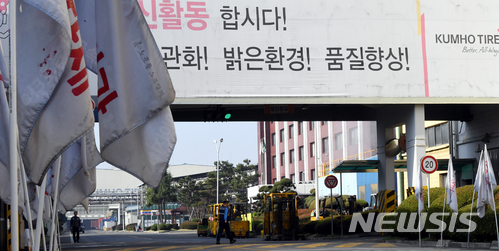 【광주=뉴시스】신대희 기자 = 중국 더블스타 자본 유치 찬반 투표가 가결된 다음 날인 2일 오전 광주 광산구 금호타이어 광주공장에서 직원들이 생산 라인으로 발걸음을 옮기고 있다. 2018.04.02.&nbsp; sdhdream@newsis.com