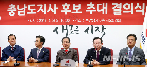 【서울=뉴시스】박영태 기자 = 2일 오전 서울 영등포구 여의도 자유한국당 당사에서 진행된 충남도지사 후보 추대 결의식에서 이인제 충남도지사 후보가 발언을 하고 있다. 왼쪽부터 홍문표 사무총장, 김태흠 최고위원, 홍준표 대표, 이인제 후보, 정진석 의원. 2018.04.02.since1999@newsis.com