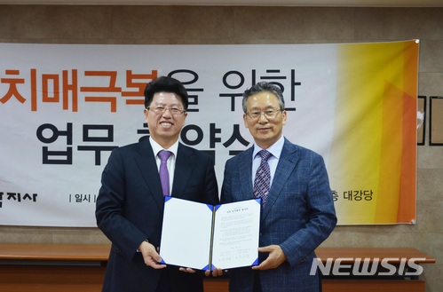 【서울=뉴시스】중앙치매센터-학지사·인싸이트 치매극복 인식개선 MOU.2018.04.03(제공=중앙치매센터)