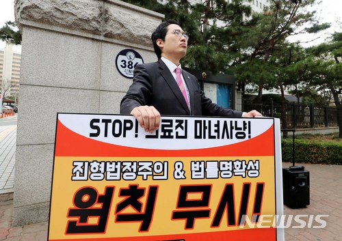 【서울=뉴시스】고범준 기자 = 최대집 대한의사협회 회장 당선인이 3일 오전 서울 양천구 서울남부지방법원 앞에서 이대목동병원 의료진들의 영장실질심사와 관련, 1인시위 및 기자회견을 하고 있다. 2018.04.03. bjko@newsis.com