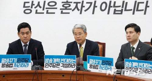 【서울=뉴시스】홍효식 기자 = 바른미래당 김동철 원내대표가 3일 오전 서울 여의도 국회에서 열린 제5차 원내대책회의에 참석해 방송법 처리를 촉구하며 더불어민주당을 비판하는 발언을 하고 있다. 왼쪽부터 오신환 원내수석부대표, 김동철 원내대표, 지상욱 정책위의장. 2018.04.03. yesphoto@newsis.com