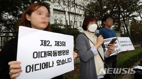 간호사연대 "이대목동 사건, 정부의 시스템 개선 필요"