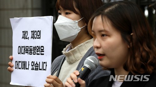 【서울=뉴시스】고범준 기자 = 간호사연대 관계자들이 3일 오전 서울 양천구 서울남부지방법원 정문 앞에서 이대목동병원 의료진들의 구속영장 기각을 촉구하는 기자회견을 하고 있다. 2018.04.03.&nbsp; bjko@newsis.com