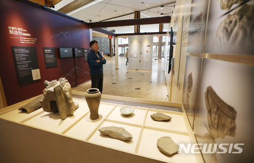 【서울=뉴시스】 '고려건국 1100년, 고려황궁 개성 만월대 남북공동발굴 서울특별전', 서울역사박물관, 2018년