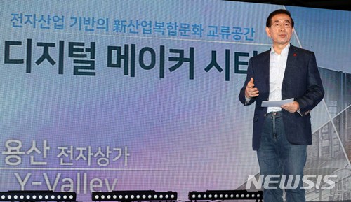 【서울=뉴시스】고범준 기자 = 박원순 서울시장이 3일 오후 서울 용산구 원효전자상가 6동에서 열린 디지털 메이커 시티 '용산Y-Valley 혁신플랫폼 선포식'에서 도시재생 대외발표를 하고 있다. 2018.04.03. bjko@newsis.com