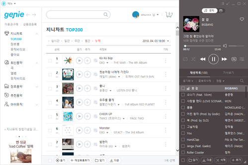 지니뮤직 'PC플레이어' 업그레이드 