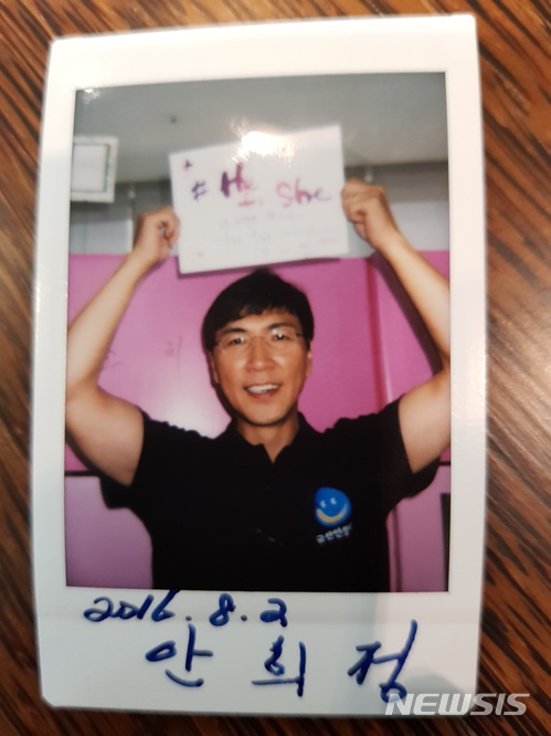 【홍성=뉴시스】충남도청 한 부서 게시판에 전시된 안희정 전 지사의 양성평등 캠페인 모습. 