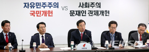 【서울=뉴시스】박영태 기자 = 4일 오전 서울 영등포구 여의도 국회에서 진행된 자유한국당 원내대책회의에서 김성태 원내대표가 모두발언을 하고 있다. 2018.04.04.since1999@newsis.com