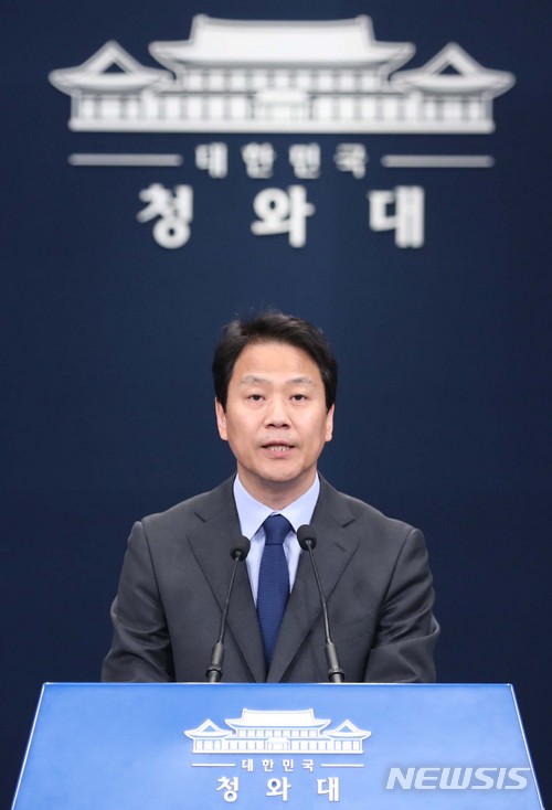 【서울=뉴시스】전진환 기자 = 임종석 대통령비서실장이 4일 오전 청와대 춘추관에서 국민투표법 개정 촉구에 대한 입장을 브리핑하고 있다. 2018.04.04.&nbsp; amin2@newsis.com