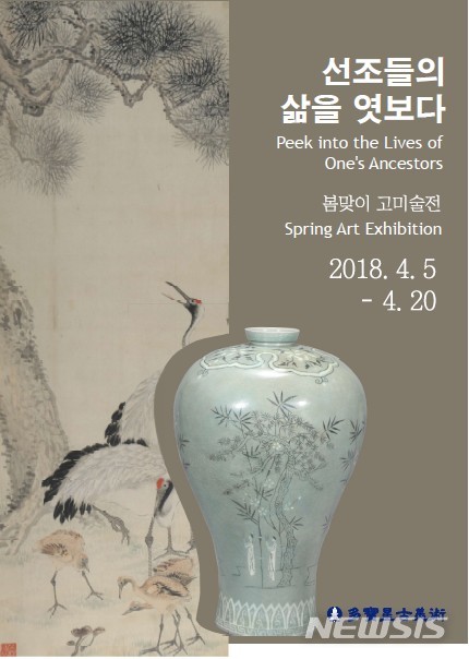 【서울=뉴시스】 다보성고미술전시관 봄맞이 고미술전 