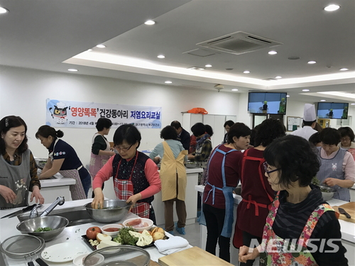 4일 대구과학대학교 식품영양조리학부에서 개최한 ‘건강한 중년을 위한 저염요리교실’에서 교육생들이 직접 음식요리를 하고 있다.