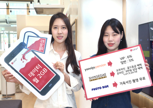 LG유플러스, 멤버십으로 데이터 선물한다