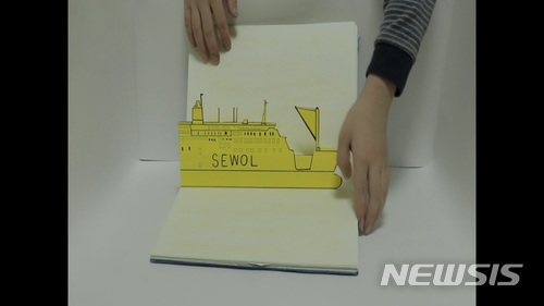 【수원=뉴시스】김종학·양광진·강민서 학생이 제작한 세월호 기억 영상 '나의 꿈, 나의 고래'