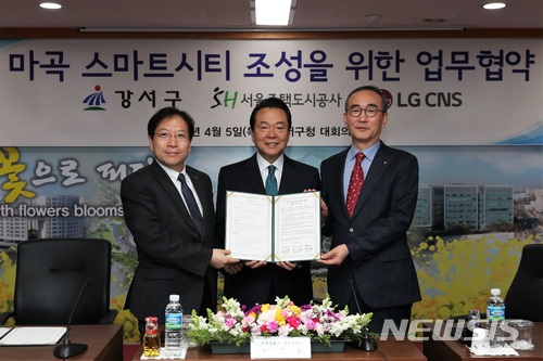 【서울=뉴시스】SH공사·강서구·LG CNS 간 업무협약 체결식. 2018.04.05. (사진 = SH공사 제공) photo@newsis.com